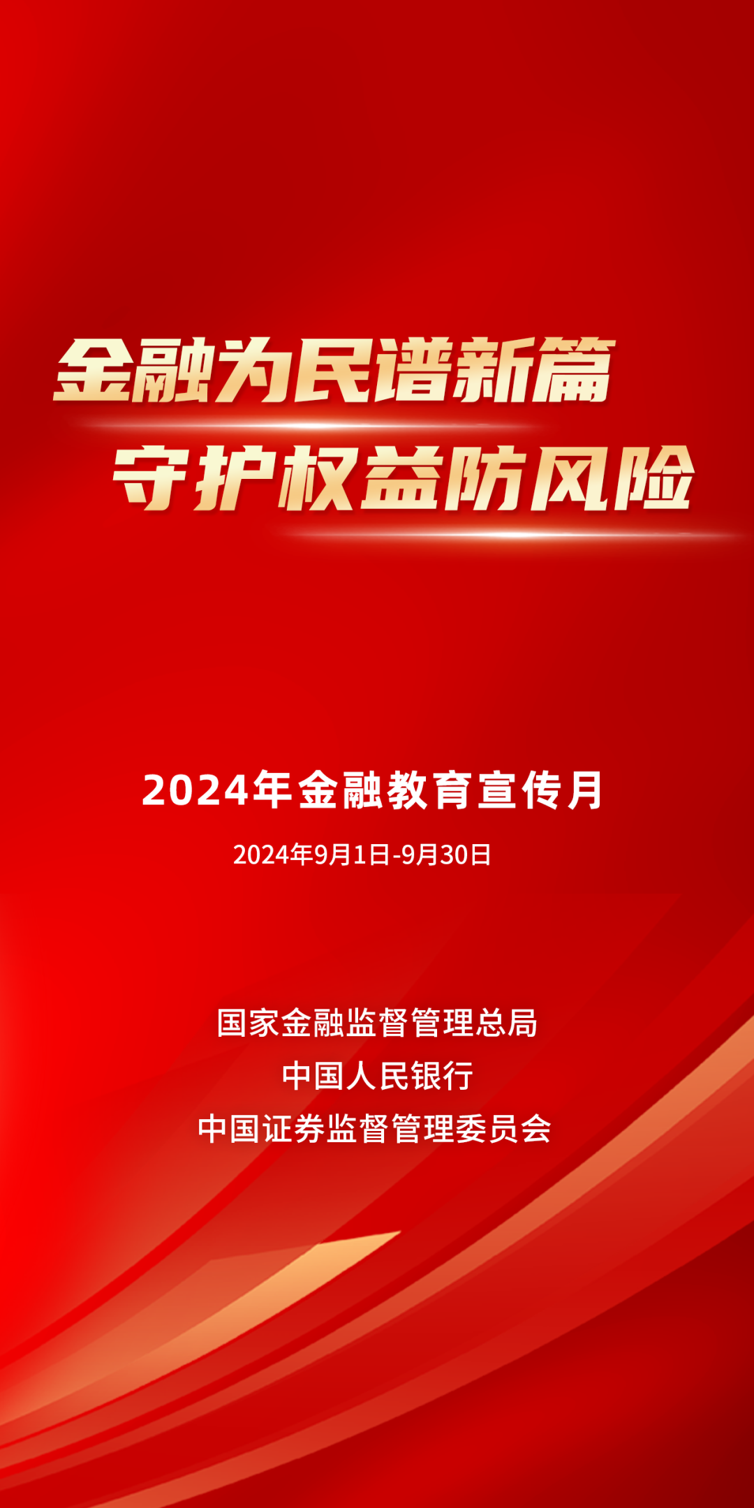 2025精准资料大全免费和2025年新澳天天开彩资料与警惕虚假宣传-相关释义、解释与落实