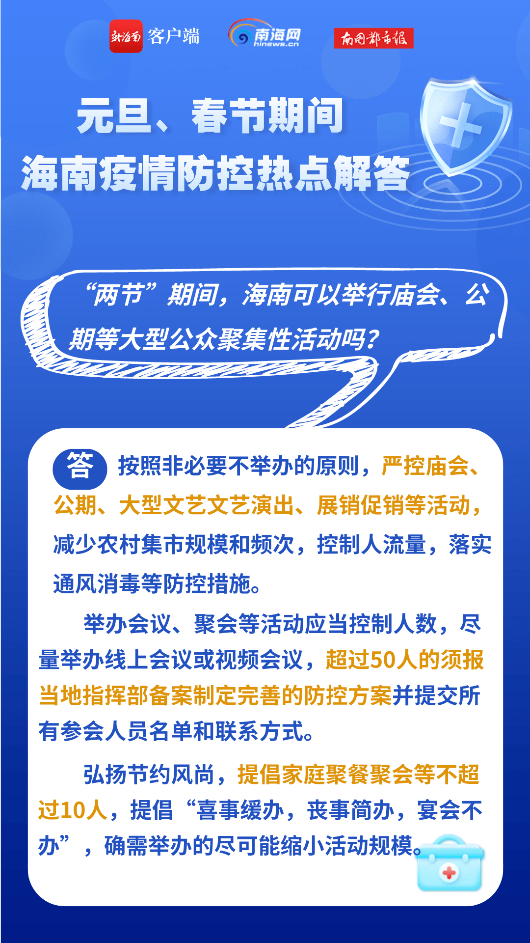 2025年免费正版资料和2025新澳正版今晚资料,全面释义、解释和落实和警惕虚假宣传