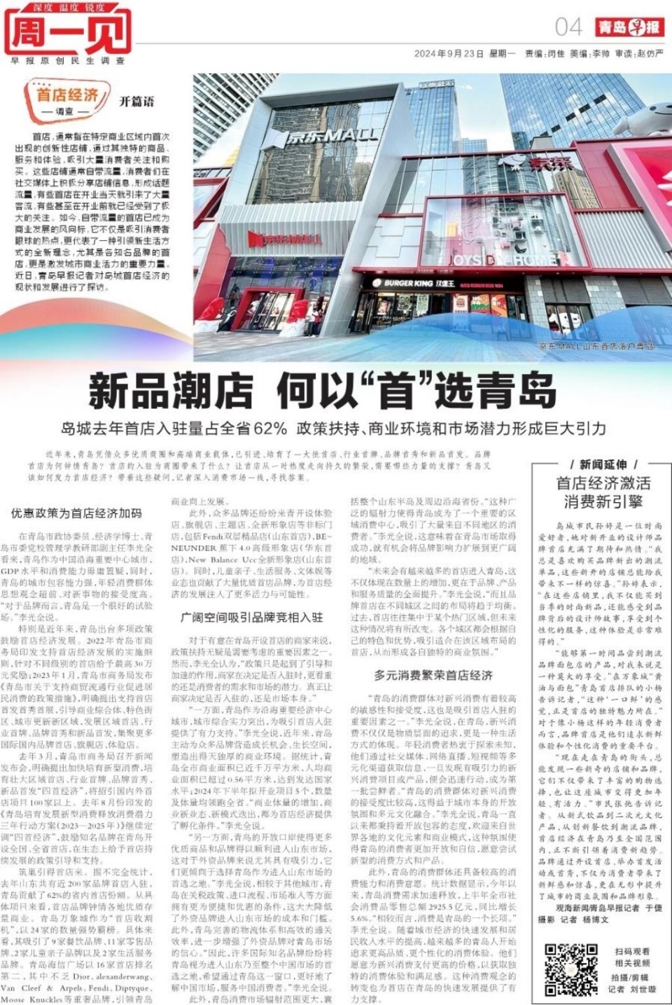 2025年免费正版资料和2025新澳正版今晚资料,全面释义、解释和落实和警惕虚假宣传