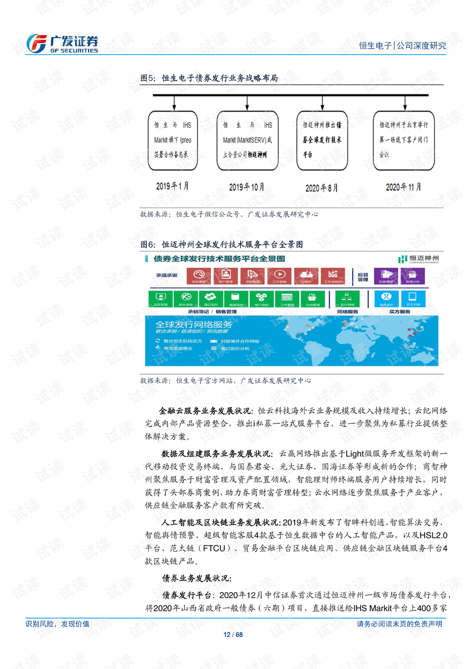 7777788888精准免费一肖2025年全面释义、解释与落实与警惕虚假宣传