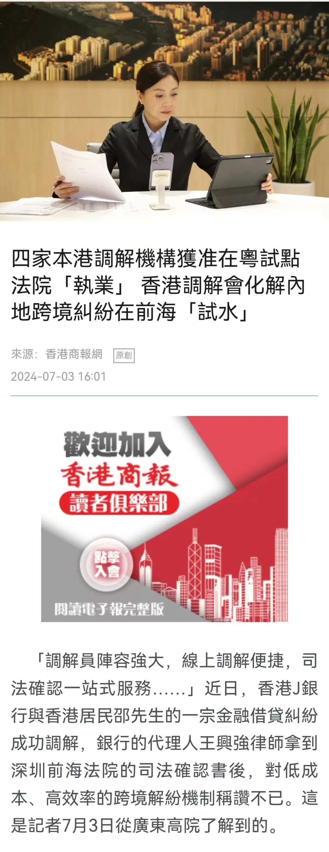 新2025澳门天天开奖免费查询全面释义,解释与落实-警惕虚假宣传-全面释义,解释与落实