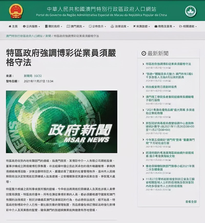 2025新澳门天天免费精准和2025年新澳天天开彩资料,相关释义、解释与落实与警惕虚假宣传