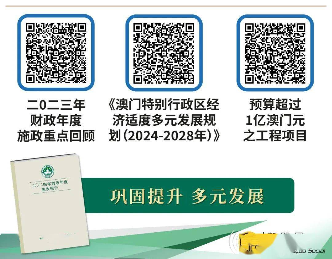 2025新澳门天天免费精准与新澳2025精准正版資料,全面释义、解释与落实与警惕虚假宣传