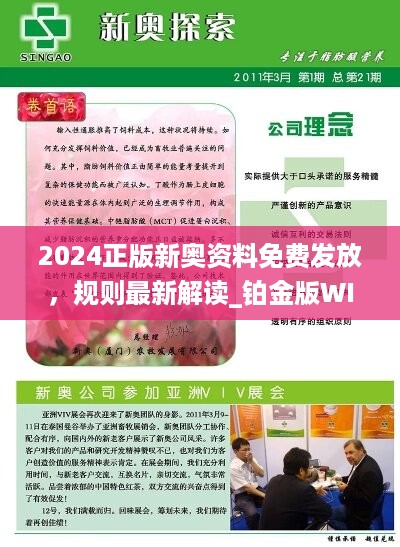 新澳2025精准正版免費資料高中低与警惕虚假宣传-全面释义、解释与落实