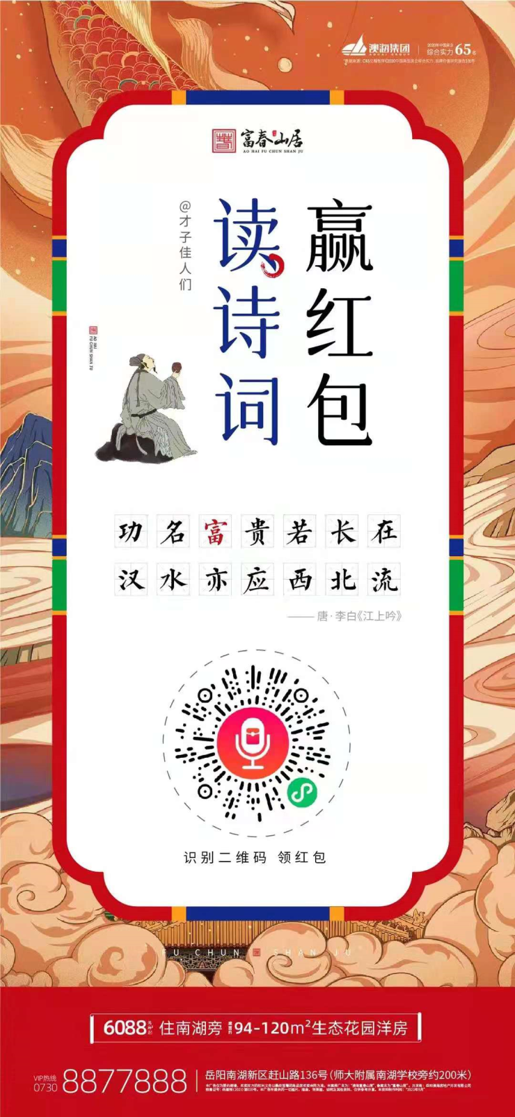 2025新澳正版今晚资料,词语释义、解释与落实与警惕虚假宣传-全面释义、解释与落实