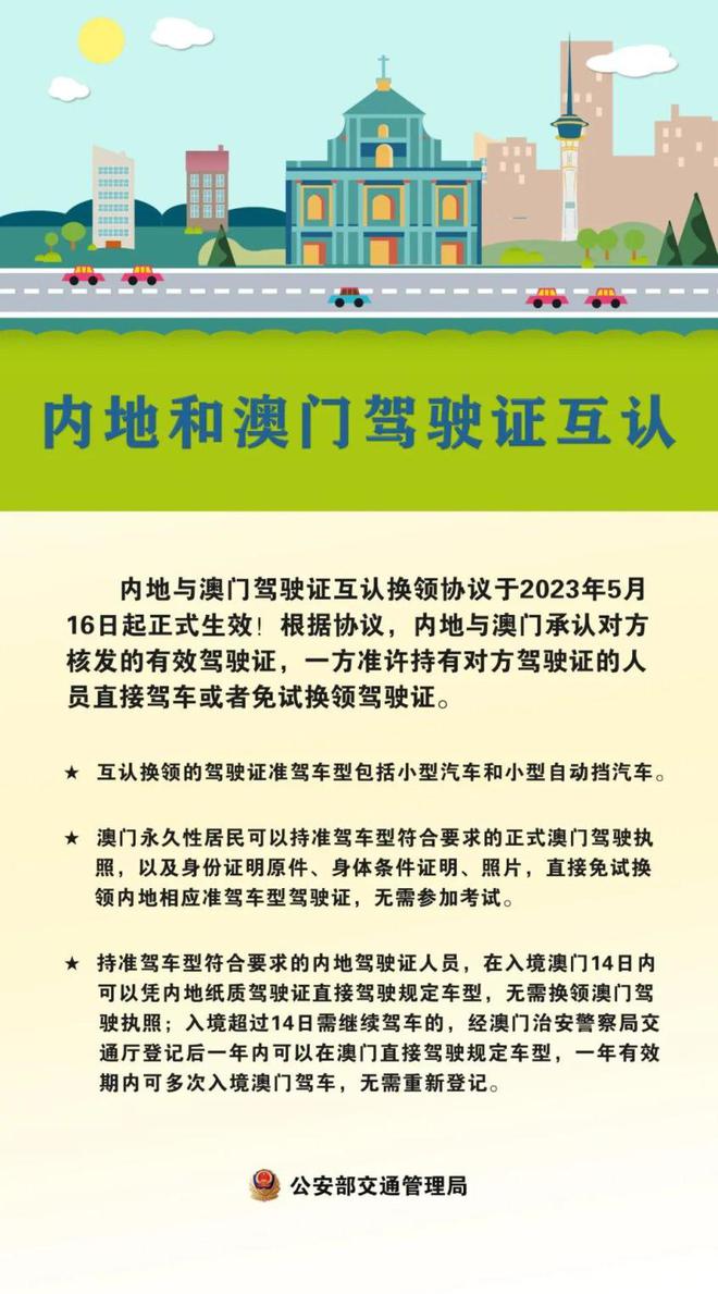 2025年澳门正版免费的警惕虚假宣传-全面释义、专家全面认真解释与落实