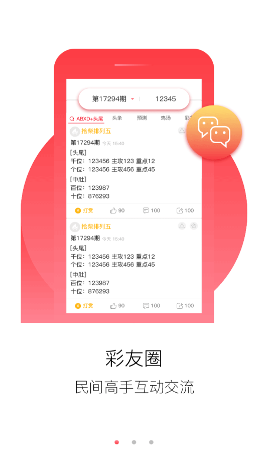 2025年免费正版资料大全，全面释义、专家全面认真解释与落实