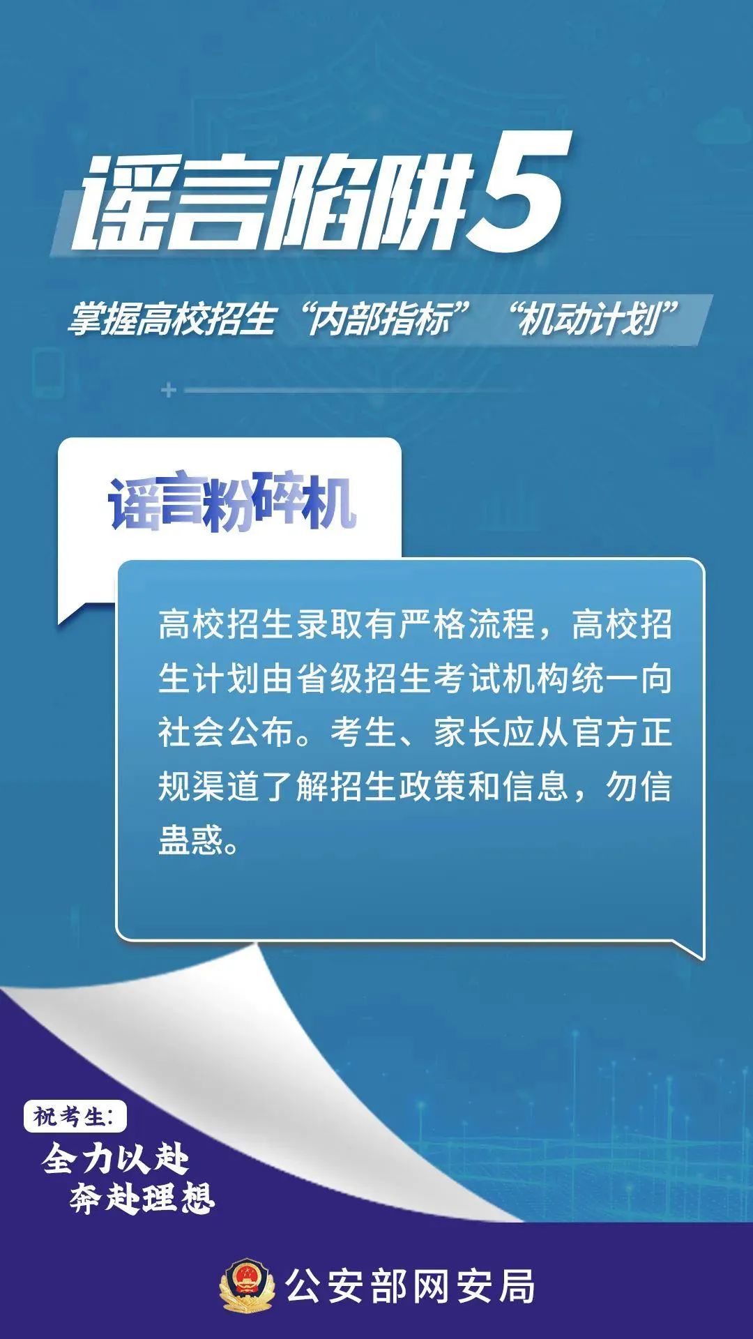 2025年新澳门与香港天天免费精准大全与警惕虚假宣传-全面释义、专家全面认真解释与落实