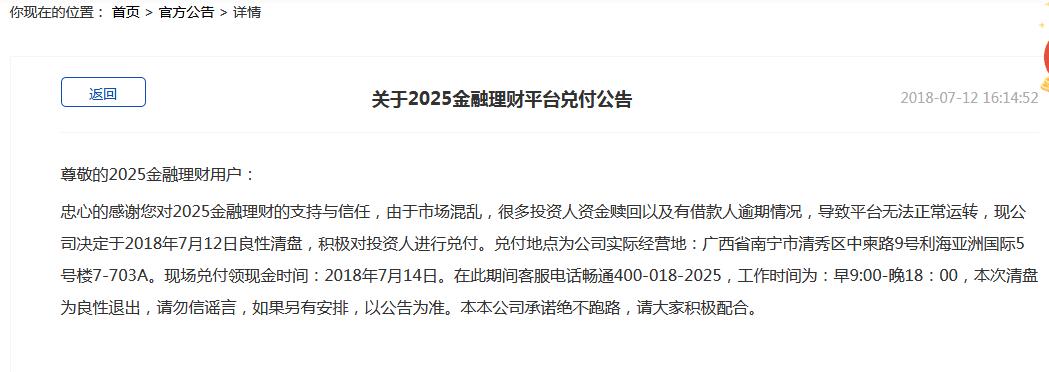 2025全年新正版免费资料大全资料全面释义、专家全面认真解释与落实-警惕虚假宣传-全面释义、专家全面认真解释与落实